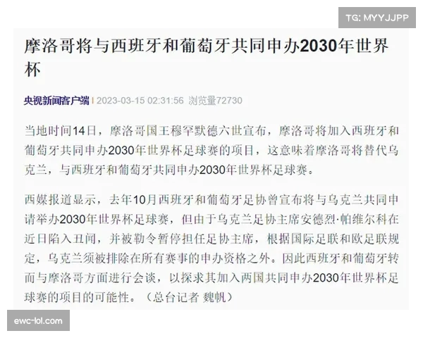 为申办2030世界杯,西班牙、葡萄牙、摩洛哥三国宣布将联合翻新十座球场 为申办2030世界杯,西班牙、葡萄牙、摩洛哥三国宣布将联合翻新十座球场